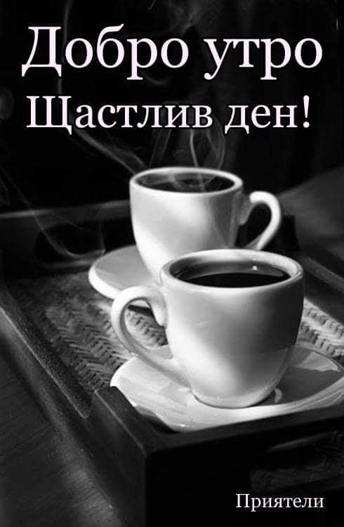 Щастлив ден