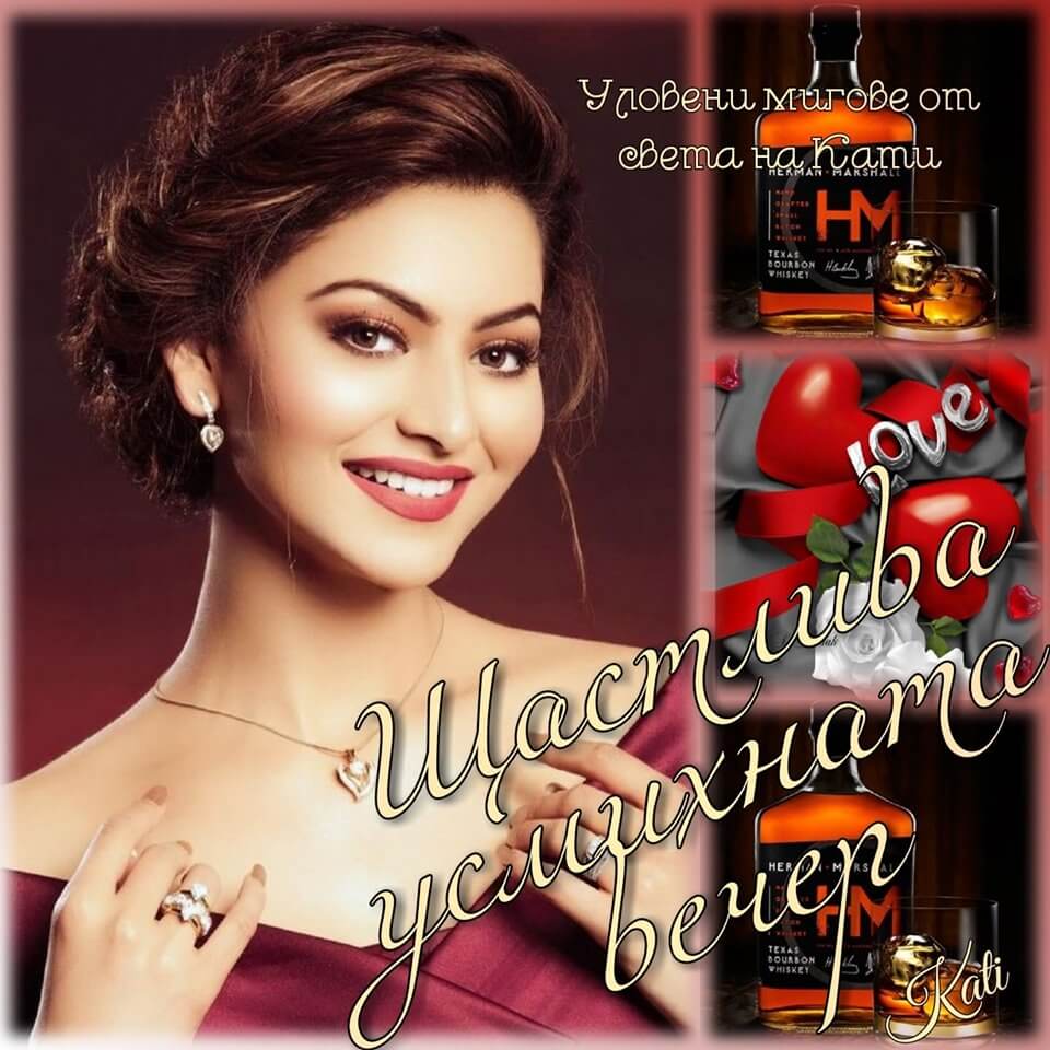 Щастлива усмихната вечер