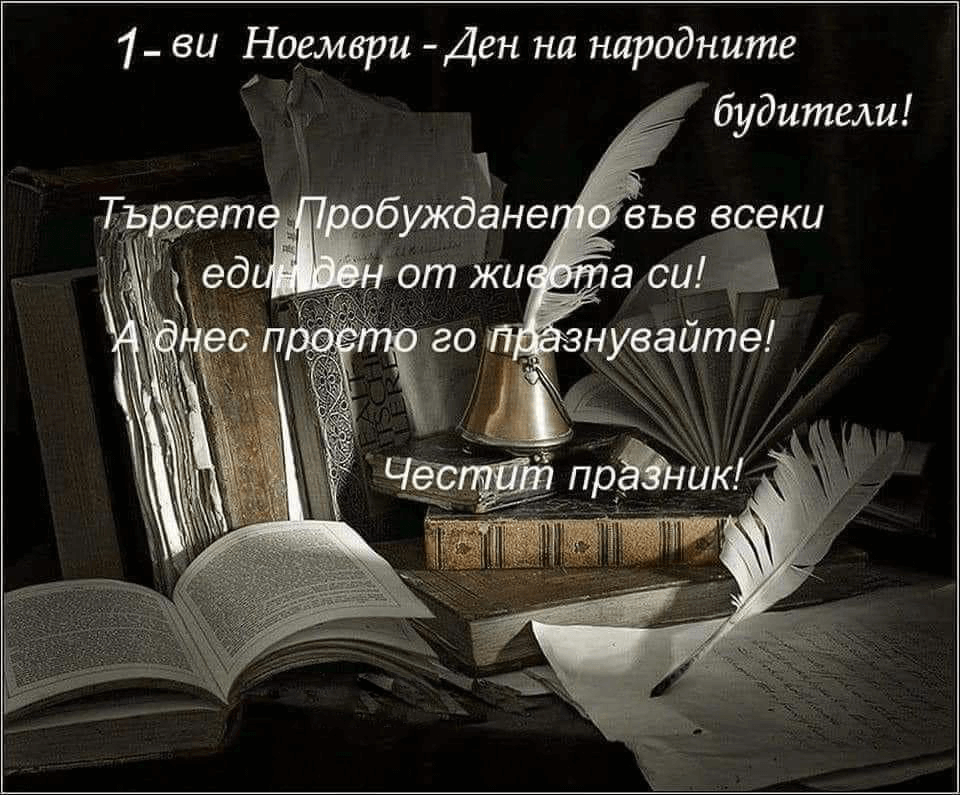 Първи ноемви